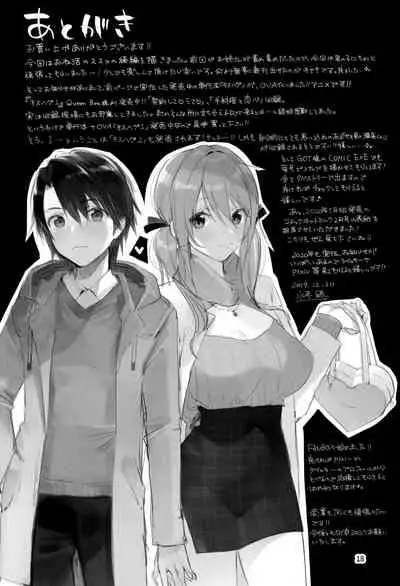 One Katsu no Susume!