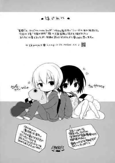 (C92) [GALVAS (Kamiyoshi)] Gyoukan! 4 (LKproject)