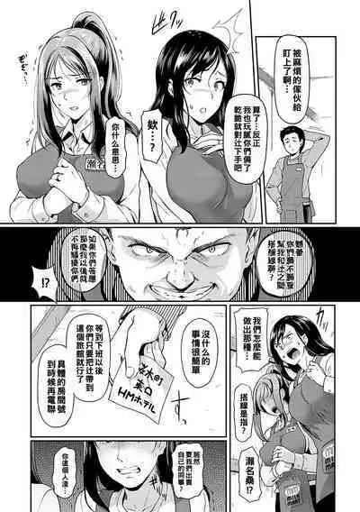 [Hiroshiki] Yoru no Part-time 1-3 (Otosarechau...) [Chinese] [Digital]