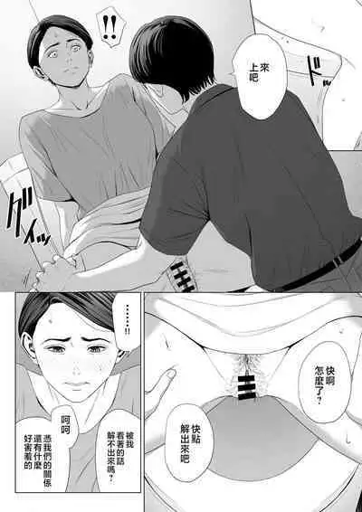 Gibo no Tsukaeru Karada 2