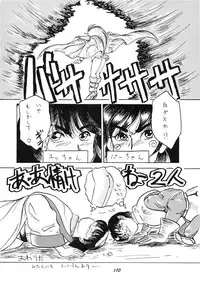 (C39) [PUSSY CAT (Various)] PUSSY CAT Vol.19 Nadia Hon 2 (Various)