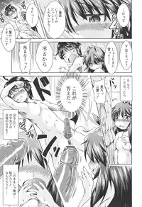 [Sonozaki Souichi] Rorirori Kankan