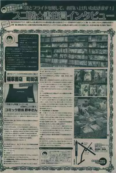 BE・BOY GOLD 2009-08