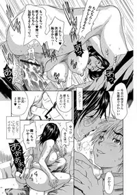 Web Comic Toutetsu Vol. 39