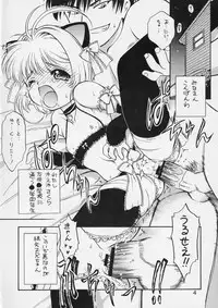 (C66) [EKAKIGOYA NOTESYSTEM (Nanjou Asuka)] KITSCH 26th (Cardcaptor Sakura)