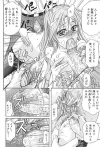 [Kikuichi Monji] KO-MON!