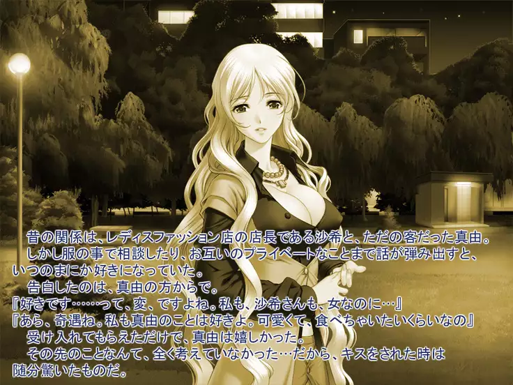 Onna no ko ga suki tte dame desu ka?