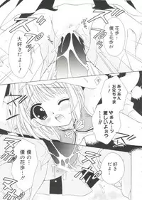 [RinRin] Love Chara Box