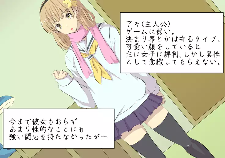 Batsu Game wa Otokonoko deshita.
