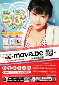 Manga Bangaichi 2008-07 Vol. 227