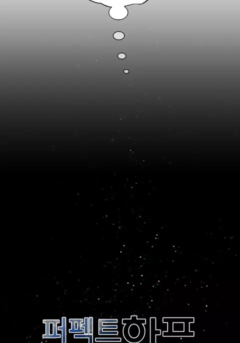 Perfect Half Ch.1-32