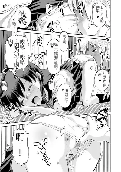 [Tamachi Yuki] Netorare Sankaku Kankei [Digital] 机翻未修，抛砖引玉，等正翻出来随时下架