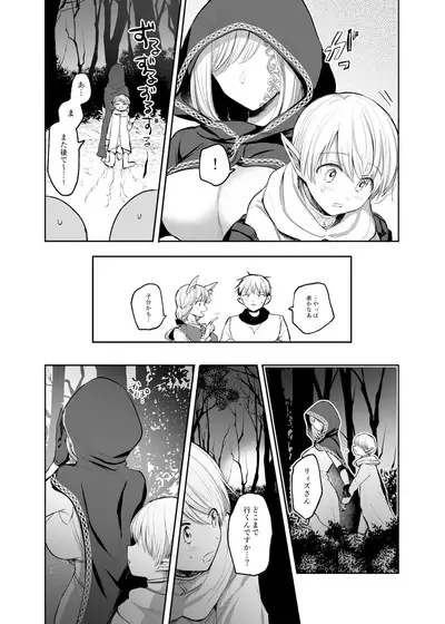 嫌われ女を助けたら、ハッピー大団円を迎えた!