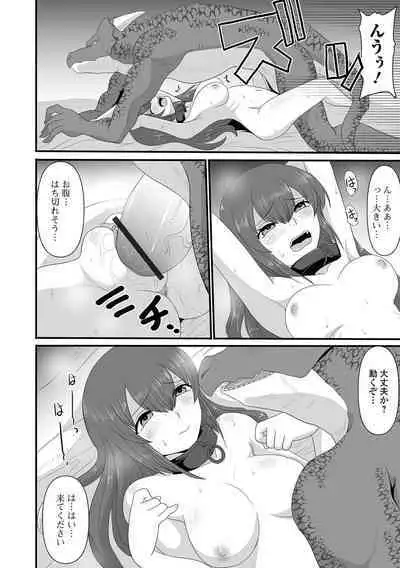 Isekai Musume to no Kousetsu Vol.4