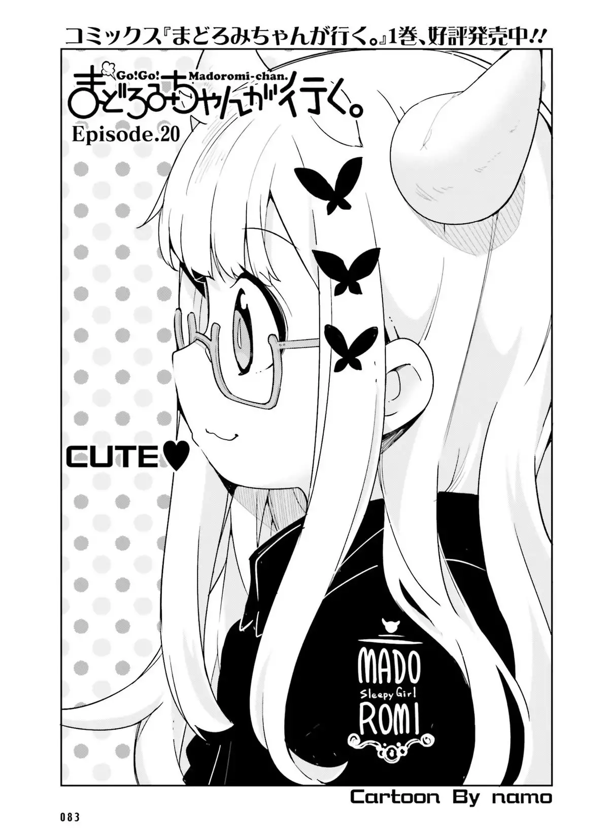 Dengeki Moeoh 2016-04