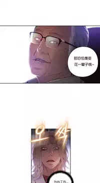 [Park Hyeongjun] Sweet Guy Ch.22-41 (Chinese)