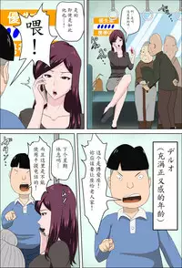 [Almarosso] Shoushika o Kaiketsu Suru Houritsu ga Dekita Kekka... 2 [Chinese] [魔劍个人汉化]