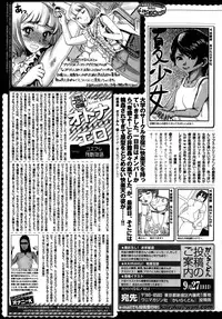 COMIC Kairakuten 2015-10