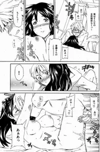 COMIC Shitsurakuten [2008-12] (incomplete)