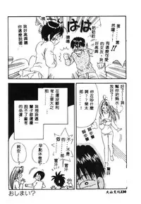 [Anthology] Naruhina-sou e Youkoso 2 (Love Hina) [Chinese]