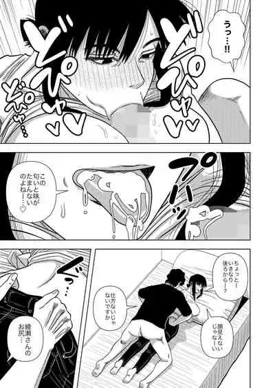 Kono Mansion no Yachin wa Sex