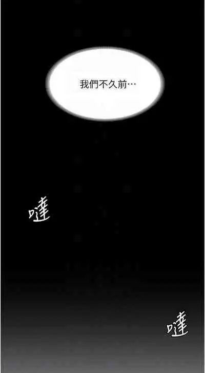 Manager Privileges chi 01-20 manhwaroshi