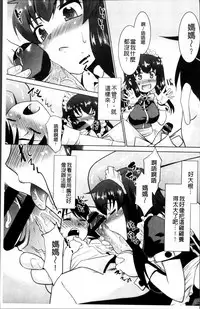 [Nekogen] Gachihame wa Okaa-san to desu ka? [Chinese]