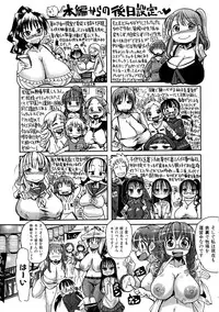 [Sakazaki Freddie] Shirudaku Nikumatsuri