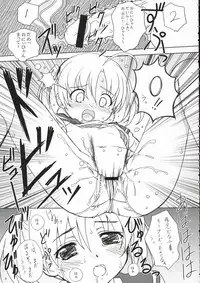 (C70) [Ocarina (Dyontairan)] Cowaremono #6