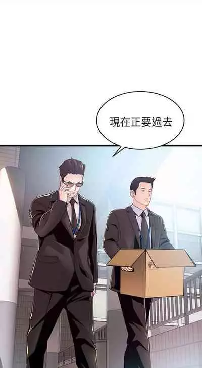 [週日] [Gyou & husky team] 弱點 1-93 官方中文（連載中）