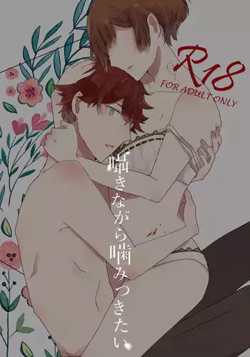 Hima o Mote Yoshita Akuma-tachi no Asobi