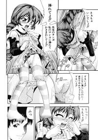 [Isami Nozomi] Irete Ii yo ...