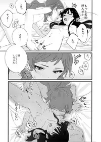 (C94) [Manshin Soui (Yomosaka)] IBERISU (THE IDOLM@STER MILLION LIVE!)