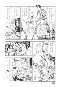 [Maeda Toshio] Urotsukidoji 4