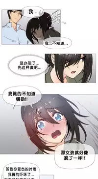 HouseHold Affairs 【卞赤鲤个人汉化】1~35话（持续更新中）