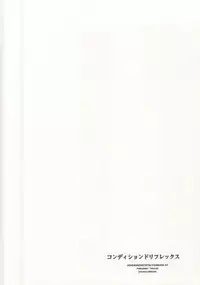 [Vivace (Mikado)] Conditioned Reflex (Hoozuki no Reitetsu)