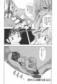 [Kamimura Sumiko] 1+2=Paradise Vol.3