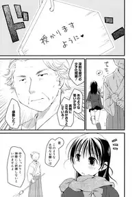 [Ponkotsu Works] Sukebe-Bon