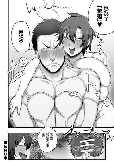 Koukan Jouken x Survival