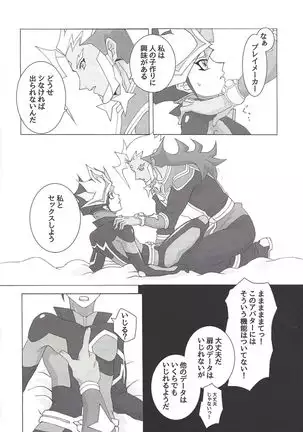 ××× Shinai to de rarenai heya ni tojikome raremashita. + Happy Wedding