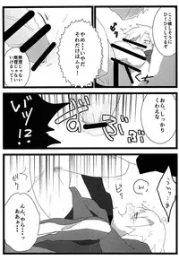 (Ou no Utsuwa 2) [Toriwasabi (Mimoza)] Tabechaitai no (Fate/Zero)