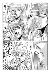 [KEBERO Corporation (Shimokata Kouzou)] Neue Walkure Zwei