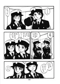 [UNION OF THE SNAKE (Shinda Mane)] Fujin Keikan