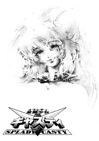 [Neo Gentle] Splady Casty