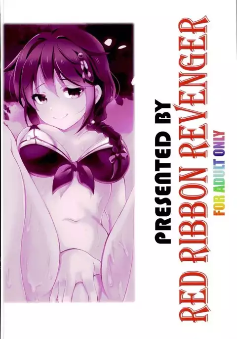 Shigure to Yoru no Shitsumushitsu