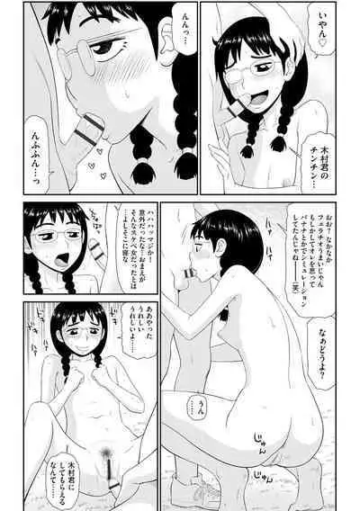 Iedezuma Riko to Musume Naburi