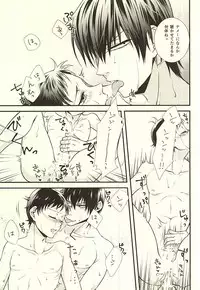 (SPARK10) [Shinkai Seizu (Shiroya)] Honey Melt (Yowamushi Pedal)