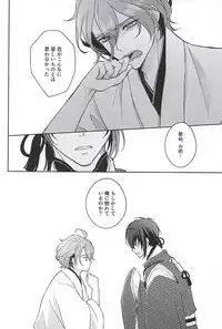 (SPARK10) [Yumitoya (Yumito)] Soshite Kare wa Yokubou o Shiru (Touken Ranbu)
