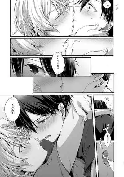 Hitomi o Tojite Miru Yume yori mo