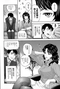 [Tohzai] Office Love Scramble Ch. 1-3
